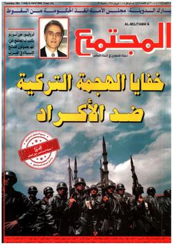 «هولاكو»، والراية المقدَّسة (3-4)